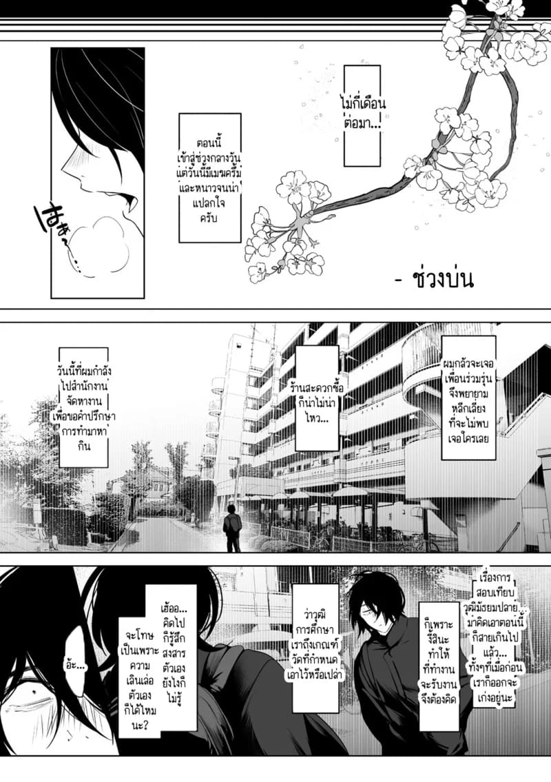 โดจิน รักวิปริตที่งดงาม 1
